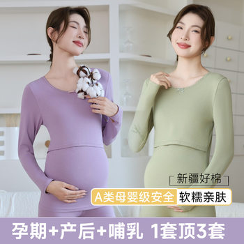 Maternity Thermal Underwear Set for Autumn and Winter, Postpartum Nursing Sleepwear, Maternity Loungewear