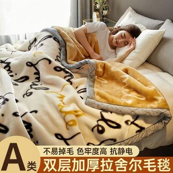 Raschel Blanket Winter Thickeneded Velvet Nap Blanket Bed Sheets Single Dormitory Student Coral Flannel Quilt