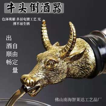 Niutou Wine Mouth Creative Deer Head Wine Pourer Red Wine Foreign Wine Stainless Steel Niutou Wine Pourer Factory Direct Supply
