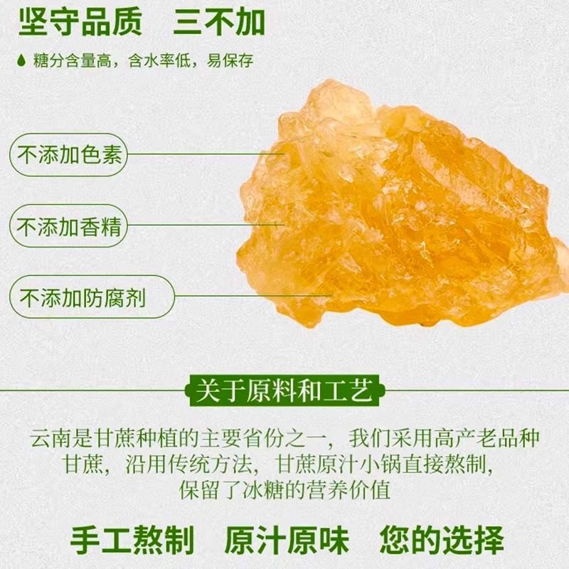 Authentic Yunnan Handmade Yellow Rock Sugar, Cane Rock Sugar in Cans for Tea, Wine, Cooking, Polycrystalline Sugar for Soup, Bulk