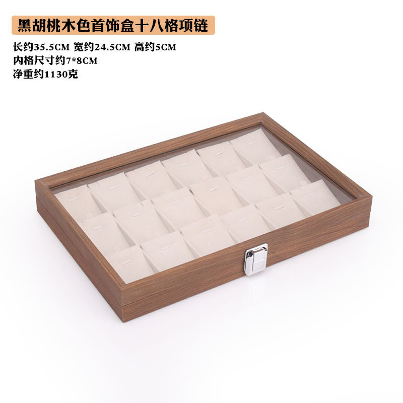 ブラックウォールナットベージュ18グリッドネックレスボックス