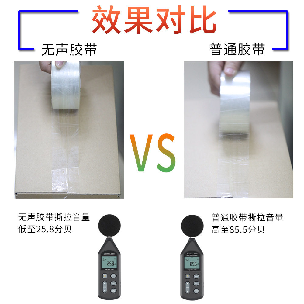 Pomeranian Silent Tape Low Noise Tape Silent Express Packaging Sealing Tape E-Commerce Transparent Sealing Glue Wholesale