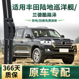 Подходит для автомобильного стеклоочистителя Toyota Land Cruiser/Ленд Крузер многофункциональная бесшумная щетка стеклоочистителя без костей