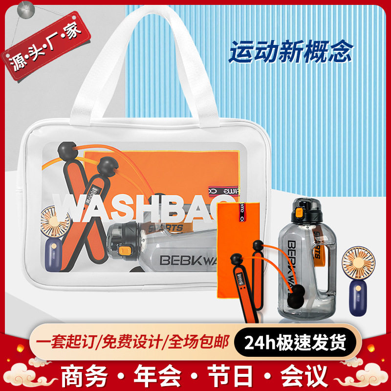 健身房开业活动礼品定制logo户外运动包套装商务礼品套装伴手礼
