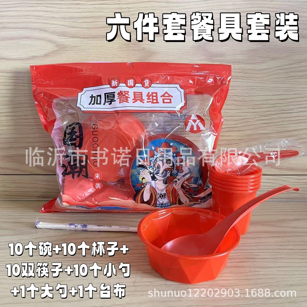 Six-Piece Tableware Set Six-Piece Disposable Plastic Tableware Environmentally Friendly Food-Grade Bowl, Cup, Spoon and Dish Set