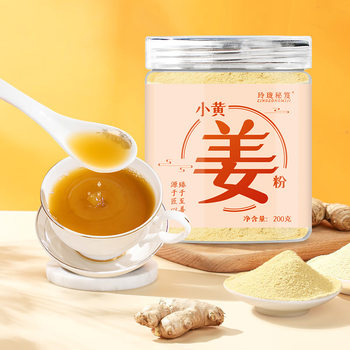 Little Turmeric Powder Yunnan Food Grade Dried Ginger Powder Ginger Powder Soaked in Water to Drink Milk Tea Source Factory Wholesale Delivery