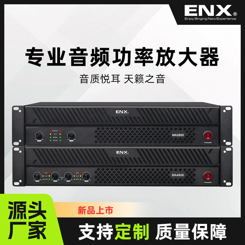 Ma Series 2-Channel 4-Channel High-Power Amplifier Bar Conference Room Stage Amplifier Effector Power Amplifier
