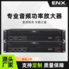 Ma Series 2-Channel 4-Channel High-Power Amplifier Bar Conference Room Stage Amplifier Effector Power Amplifier