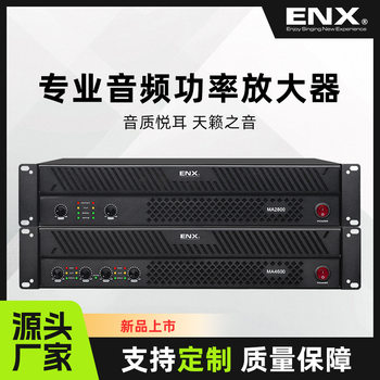 Ma Series 2-Channel 4-Channel High-Power Amplifier Bar Conference Room Stage Amplifier Effector Power Amplifier