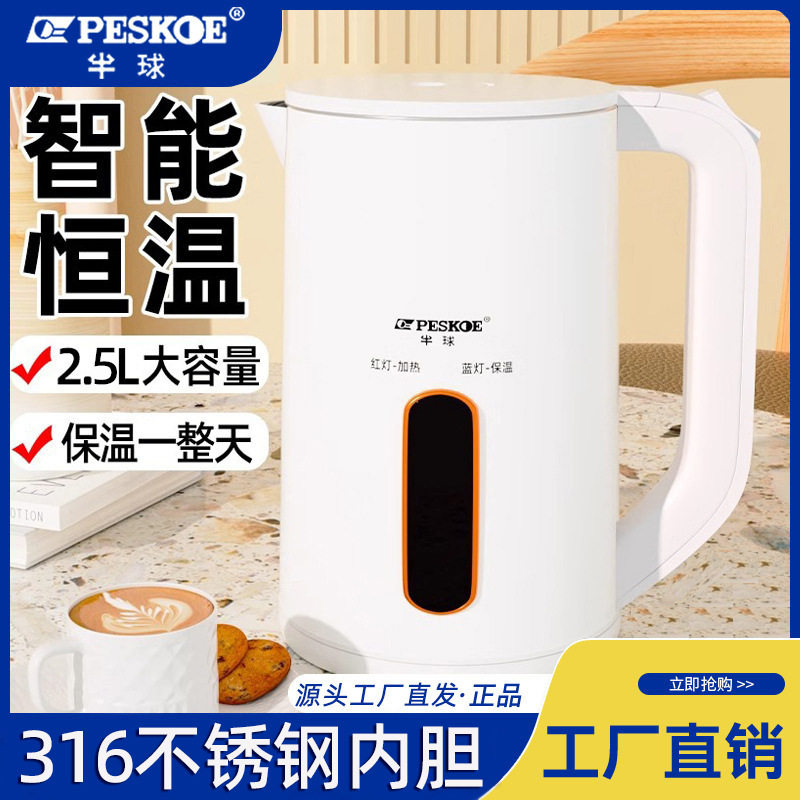Positive Hemispheric Water Kettle Food Grade Stainless Steel Electric Water Kettle Household 2.3L Electric Water Kettle Water Kettle Insulation *