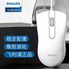 Philips Wired Mouse 1.5m Long Line Spk7101/7217 Original for Office and Home Use