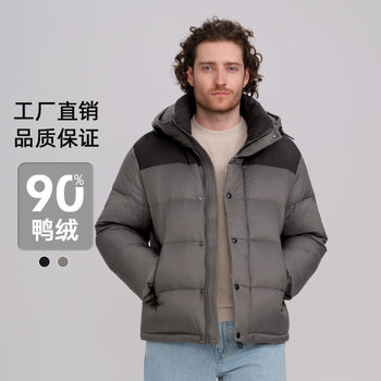 Winter White Duck down Jacket for Men, Thickened and Warm, 2025 New Short Hooded down Jacket for Extreme Cold