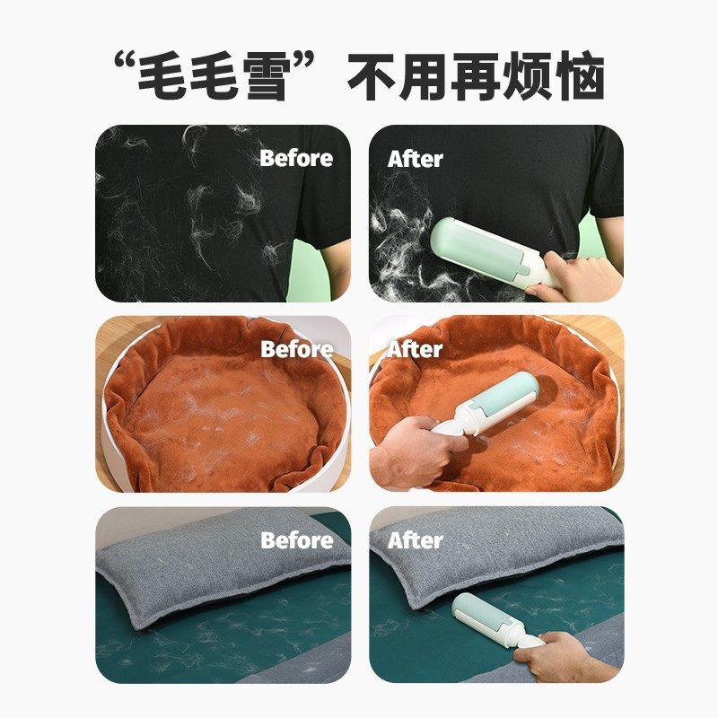 Cat hair remover pet hair suction artifact hair sticking device bed carpet scraping bristles dog cat hair remover