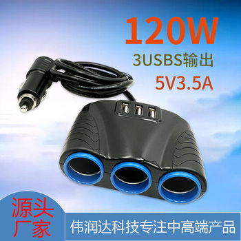 Cross-border one-to-three cigarette lighter car charging car charger car plug USB function car air pump refrigerator extension