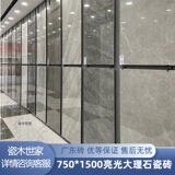 Гуандунский Фошаньский мрамор для всего тела 750x1500 крупногабаритная керамическая плитка для гостиной, нескользящая напольная плитка 600x1200