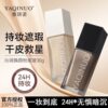 Acino Moisturizing Foundation Lightweight No-stuck Powder Concealer Oil Control Makeup Not Easy to Take off Skin Color Natural