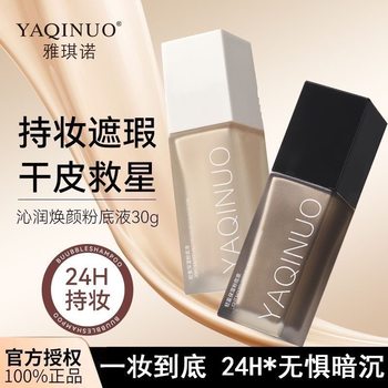 Acino Moisturizing Foundation Lightweight No-stuck Powder Concealer Oil Control Makeup Not Easy to Take off Skin Color Natural