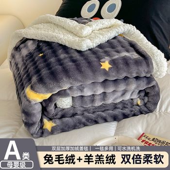 Winter Lamb Velvet Blanket Thickeneded Office Nap Blanket Milk Velvet Blanket Sofa Cover Blanket Small Quilt for Bed