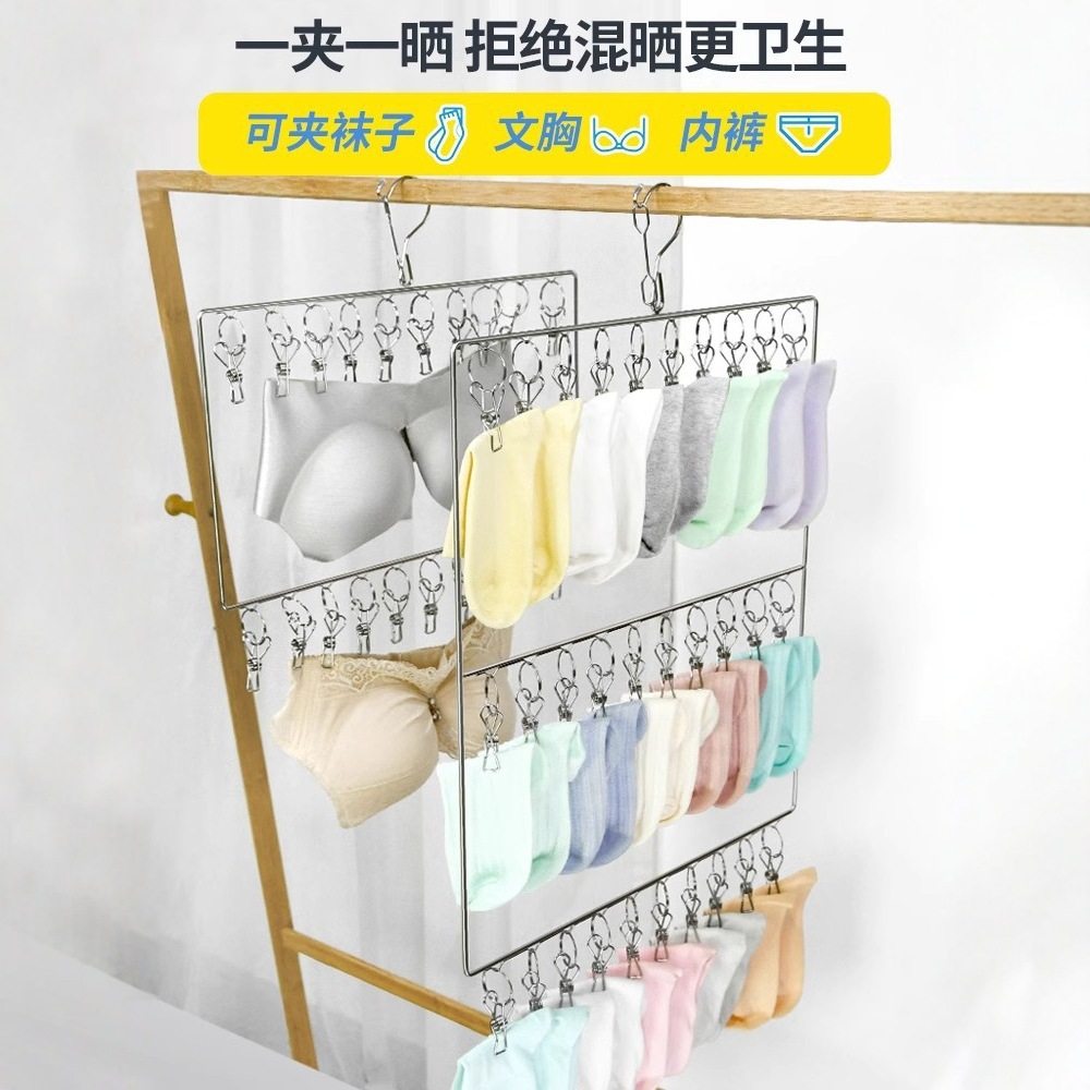 Household Stainless Steel Thickened Multi-Head Sock, Bra, and Underwear Rack, Multifunctional Premium Drying Rack with 30 Clips, Windproof