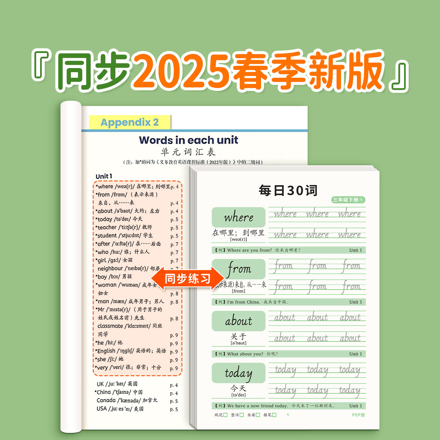 Third Grade Italic English Copybook Volume 1 and Volume 2 Fourth, Fifth and Sixth Grade People's Education Edition Synchronized Practice Copybook Primary School Students English