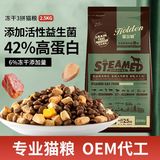 Бесплатная доставка корм для кошек из свежего мяса по полной цене, сухой корм для кошек оптом, беззерновой корм для котят, сублимированный домашний корм для взрослых кошек, корм для кошек по полной цене