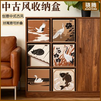 New Chinese Style Fabric Storage Box, Antique Style Washable Living Room Wardrobe Clothing and Sundry Storage and Organization Box