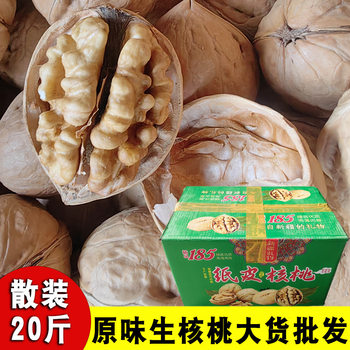 Wholesale Supply of Xinjiang Specialty Thin-Skinned 185 Paper-Skinned Raw Walnuts, Ready to Open with Hand, Original Flavor and Color 10kg