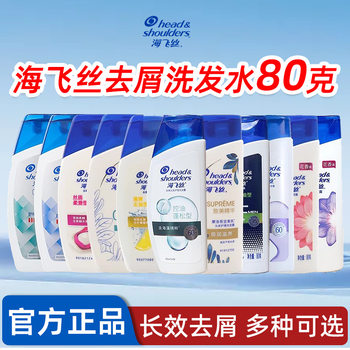 Head and Shoulders Anti-Dandruff Shampoo 80g Sample Travel Size Silk Oil Control Multiple Options for Men and Women Shampoo Genuine