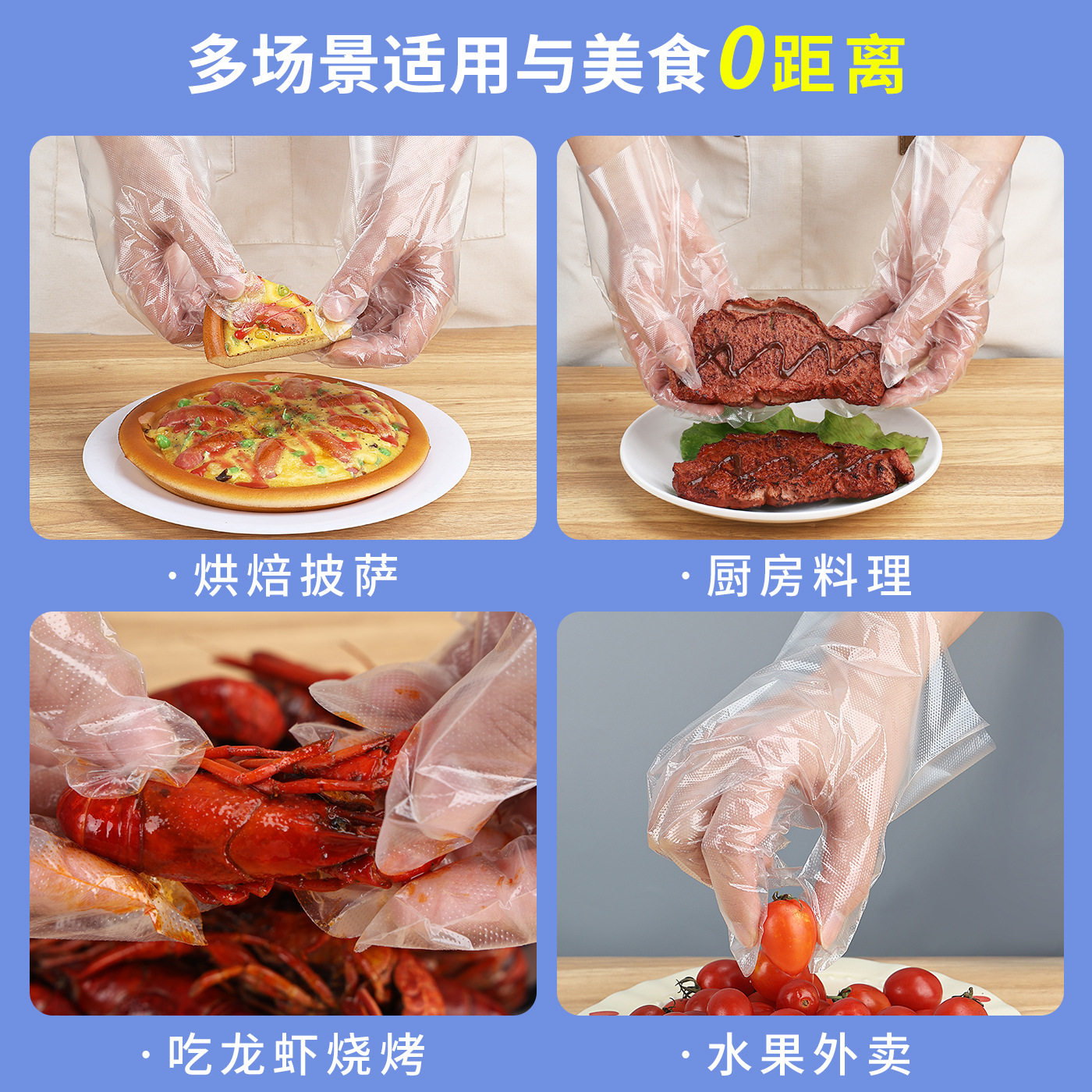 Disposable Gloves, Thickened for Hand Protection, Suitable for Food, Catering, Takeout, Crayfish, Baking, Pe Plastic Film Packaging
