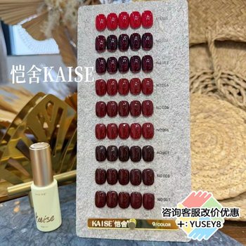 New Model from the Beauty Expo: She Xia Kaishe 9-Color Rich Burgundy Nail Polish Set for Nail Salons
