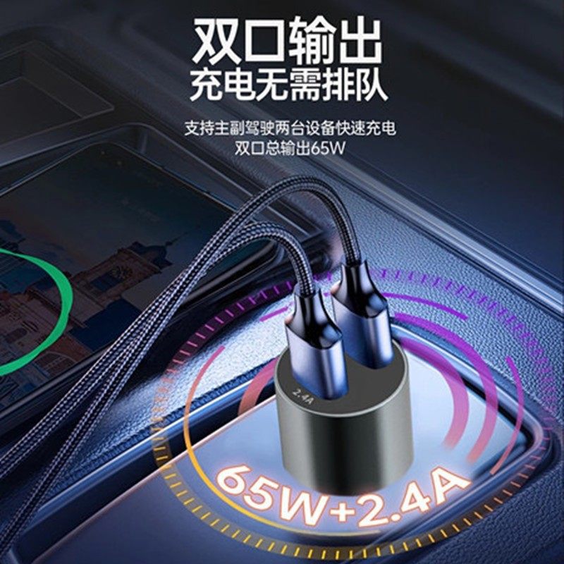 Car Charger 65W High Power Fast Charging Dual USB Mini Car Charger One to Two Car Mobile Phone Charging Head Wholesale