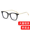2026 New Optical Frames Anti-Blue Light Non-Prescription Glasses Trendy for Students, Can Be Customized with Prescription, Makeup-Free Magic Tool That Makes the Face Look Smaller