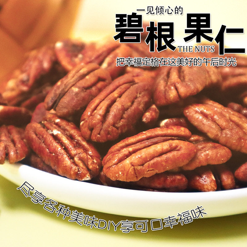 Tangpin Pecan Kernels 500g Non-Crushed Longevity Fruit New Arrival Dried Fruit Snacks Roasted Seeds New Year Nuts Wholesale Flagship Store