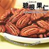 Tangpin Pecan Kernels 500g Non-Crushed Longevity Fruit New Arrival Dried Fruit Snacks Roasted Seeds New Year Nuts Wholesale Flagship Store