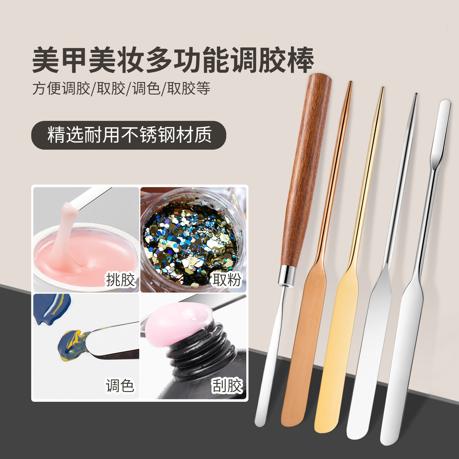 New Japanese-Style Nail Art Color Mixing Stick, Rosewood Stainless Steel Nail Polish Gel Pigment Mixing Stick