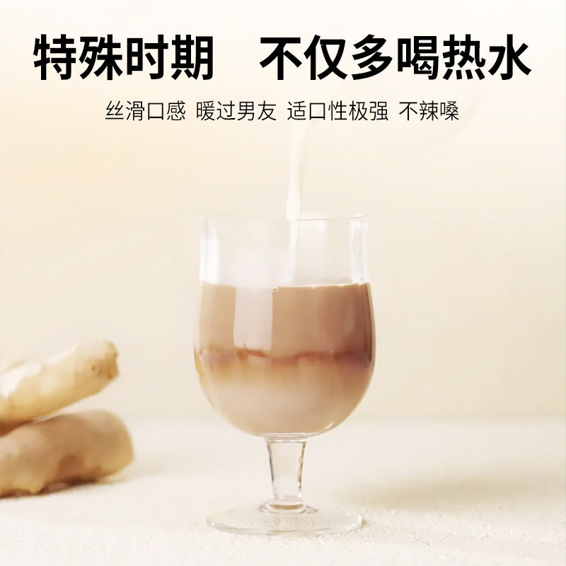 Postal Agricultural Products Brown Sugar Ginger Date Milk Tea Girls Menstrual Drink Milk Tea Ginger Soup Ginger Juice Instant Milk Tea