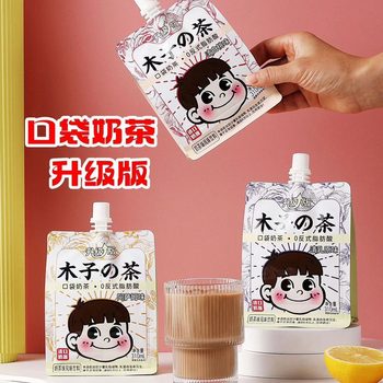 Muzi E Tea Milk Tea Bagged Snacks, No Brewing Required, Ready-To-Eat Assam White Peach Original Flavor, Popular Internet Sensation