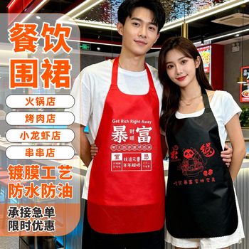Disposable Apron for Hot Pot Restaurant Eating Crayfish Catering Guests Adult Special Pocket Non-Woven Fabric Custom Logo Printing