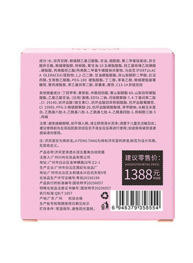 润五中国补水保湿济风堂