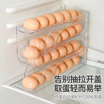 Slide egg storage box refrigerator side door storage box roll egg food grade egg rack automatic roll egg box