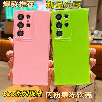 Samsung S25 Samsung S23FE Jelly Glitter Phone Case Samsung S24ULTRA Glitter Color Phone Case Suitable