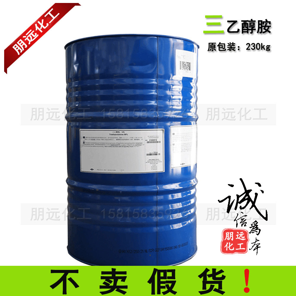 Triethanolamine imported cosmetic grade oleic acid soap raw material surfactant tea samples industrial grade superior grade pure