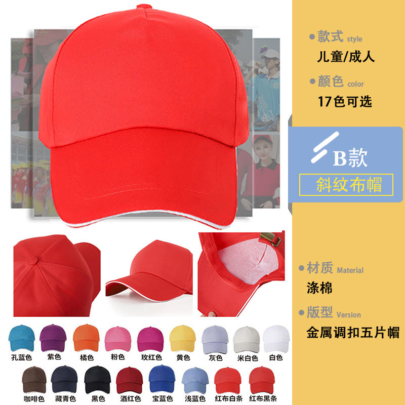 帽子定制logo棒球帽刺绣男女纯棉帽户外旅游活动印广告帽批发印字