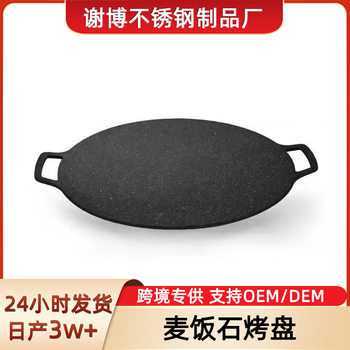 Zibo Barbecue Medical Stone Baking Pan Household Korean Barbecue Plate Outdoor Camping Style Teppanyaki Cassette Stove Non-Stick Pot Plate