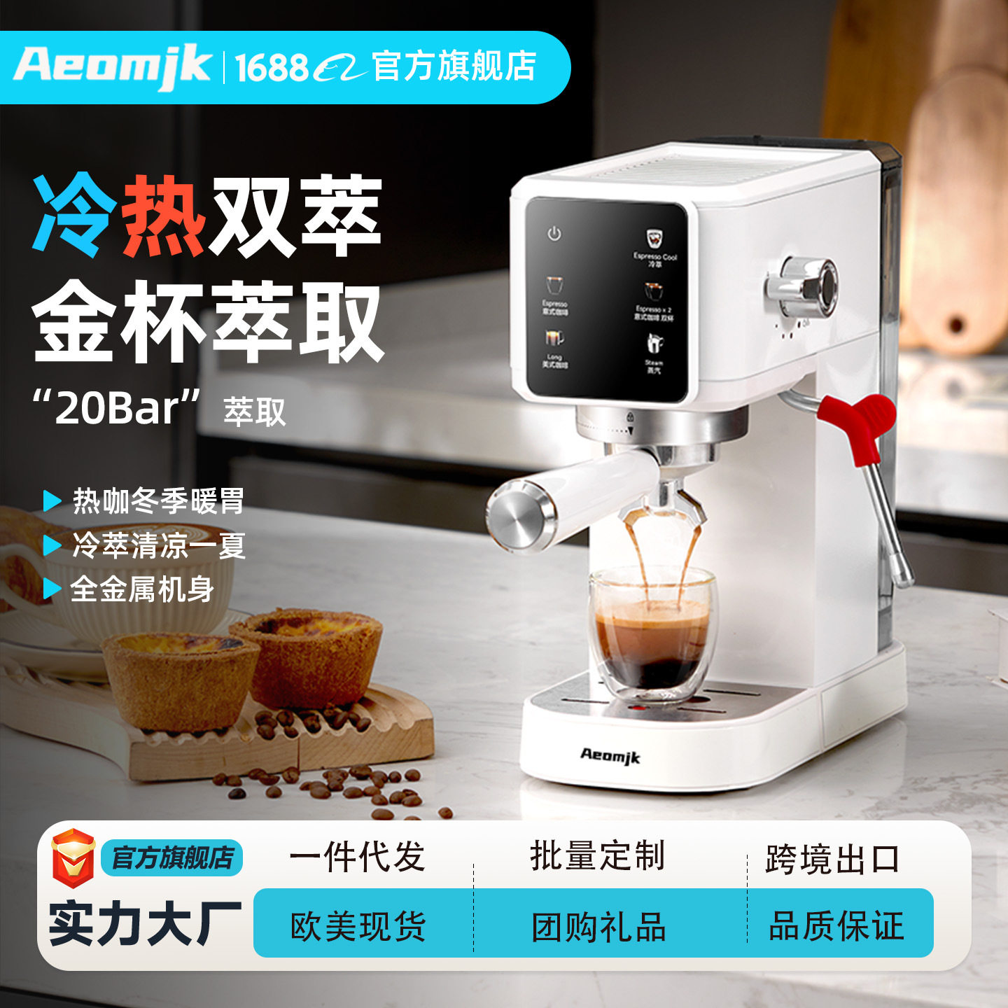 Small Household Coffee Machine Italian Semi-Automatic Steam Milk Foam Intelligent Hot and Cold Double Extraction Concentrated American Latte Coffee