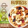 Daily nuts 500g mixed nuts dried fruit children's snacks for pregnant women mixed packed annual snacks wholesale