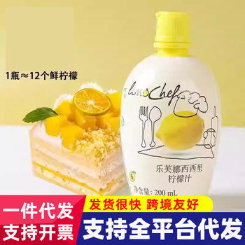 Lovena Lemon Juice 200ml Concentrated to Remove Fishy Taste and Bake Cake Yellow Lemon Milk Tea Raw Materials for Home and Commercial Use