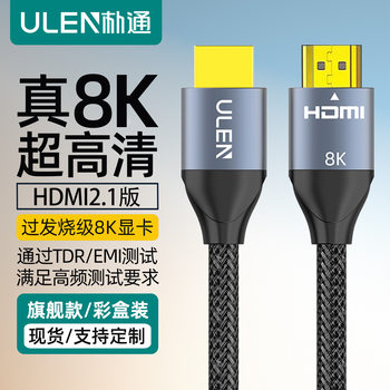HDMI Cable 8K High Definition Cable Version 2.1 Tv Set-Top Box Computer Notebook Projector 240Hz Video Cable