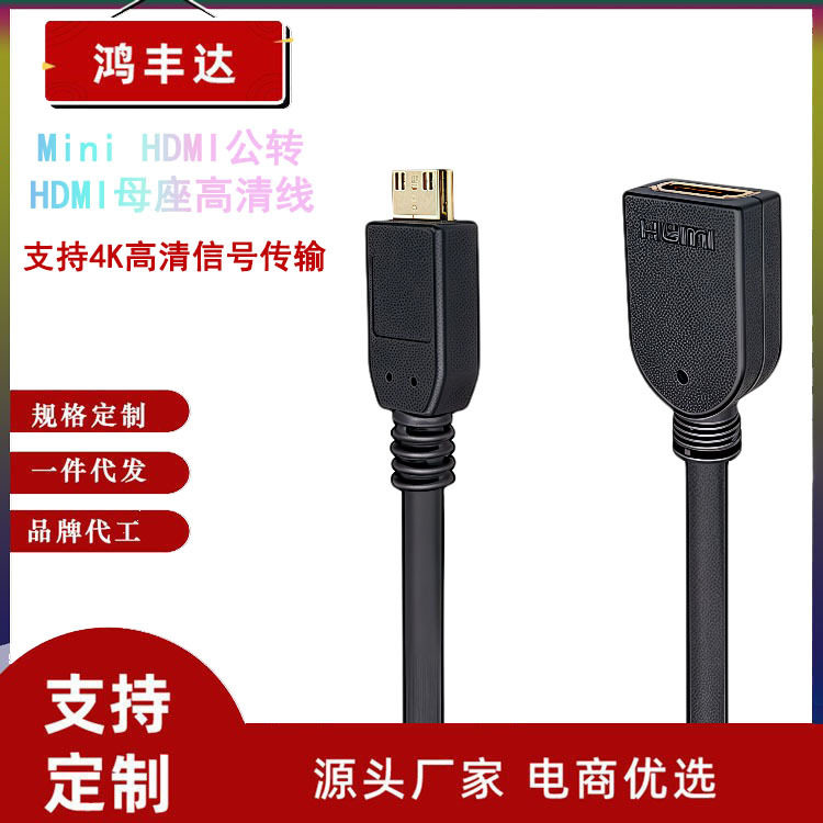 HDTV car audio and video HDMI cable dedicated line HDMI E type to A M/F 4K HD cable