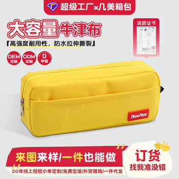 Pencil Case with Custom Printed Logo, Large Capacity Stationery Bag, Waterproof and Wear-Resistant, Ins Style, Multi-Functional Student Stationery Wholesale